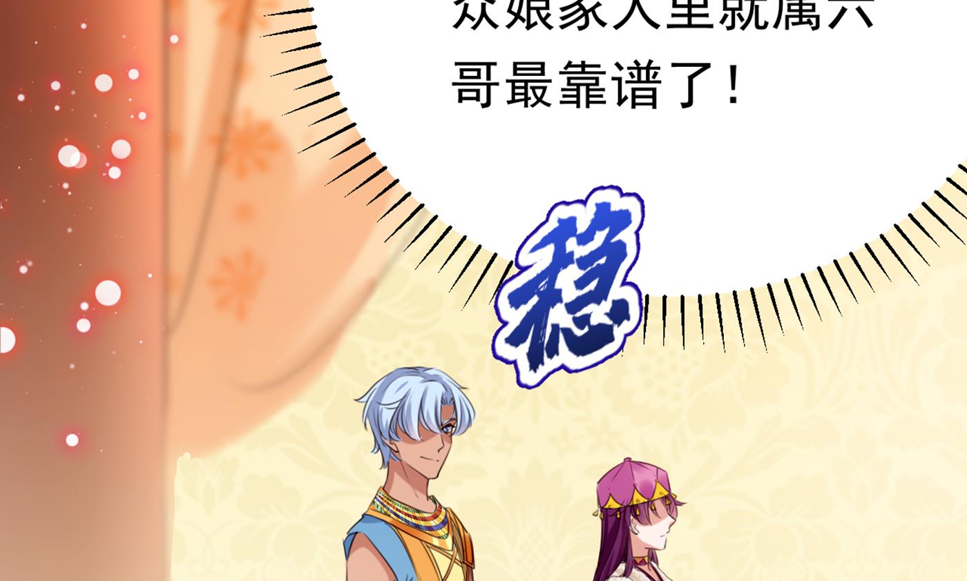 第295话 涵儿，你在惹火76
