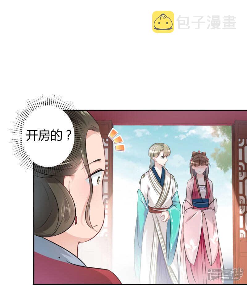 34 上流社会的爱恨情仇24