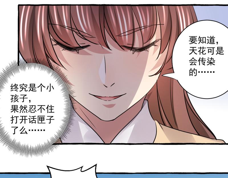 叫老师，我就救你11