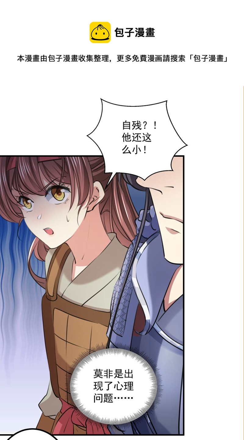小皇帝有自残行为？46