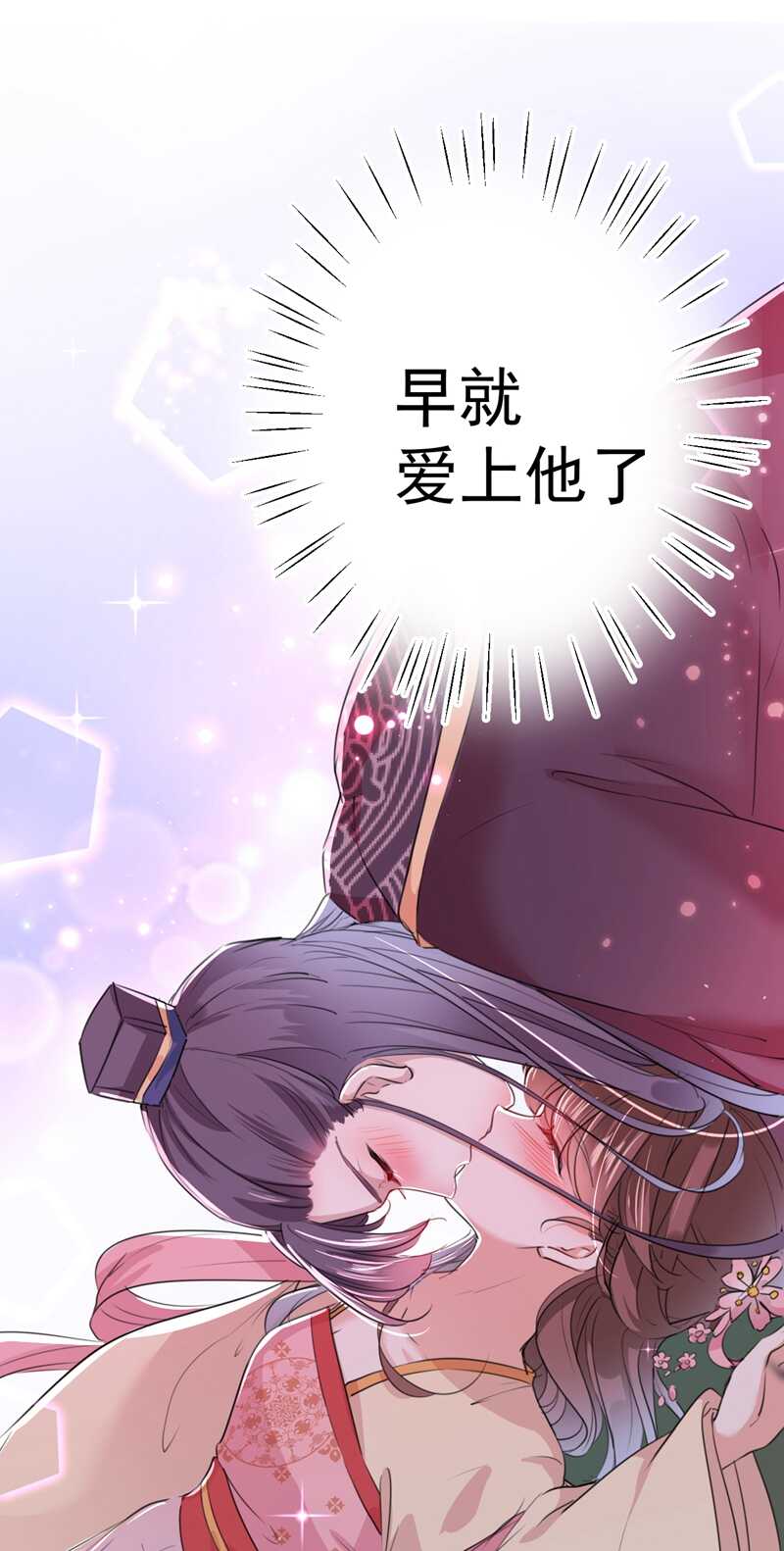 第205话 我好像离不开他了44