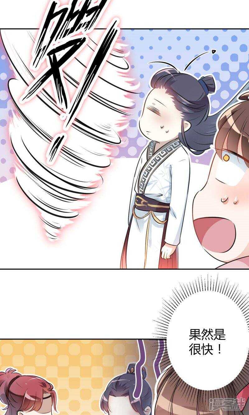 33 你给我穿上！23