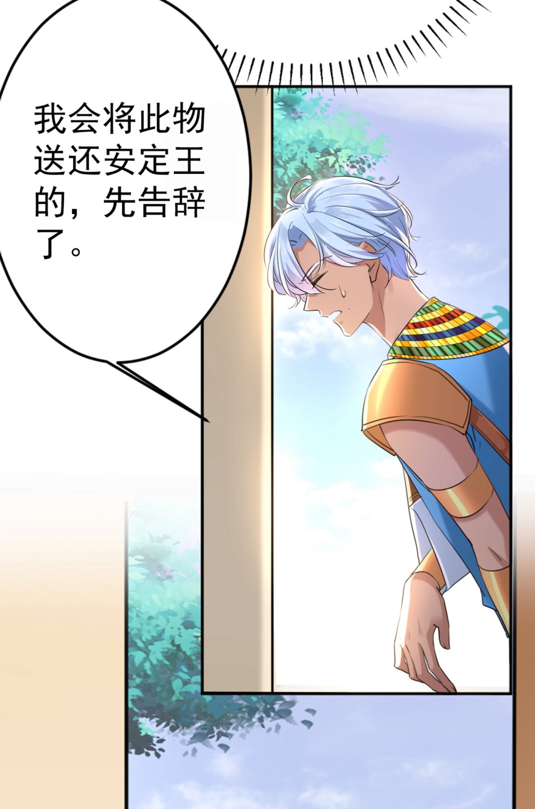 第299话 出现第三个萧瑾瑜！51