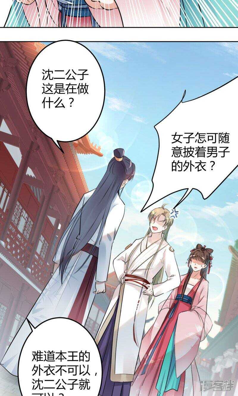 33 你给我穿上！6