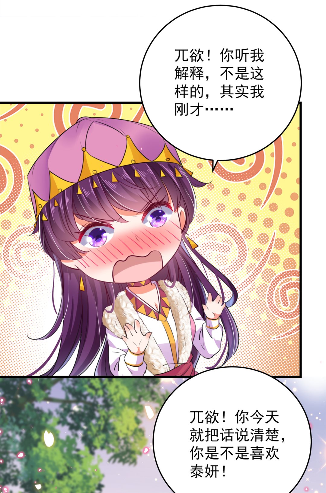 你得对她负责！9