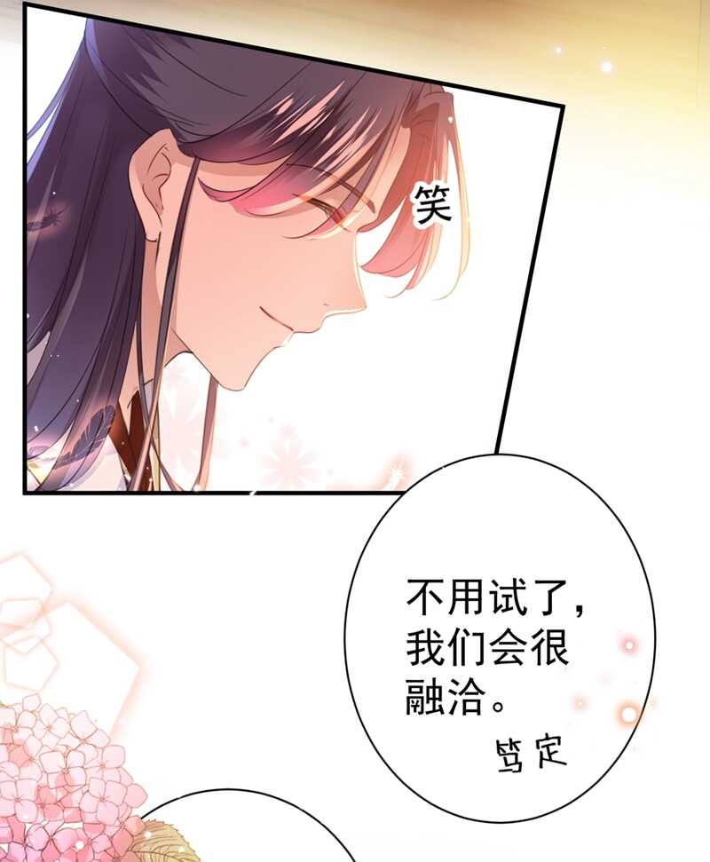 第198话 终老一生，白首不离10