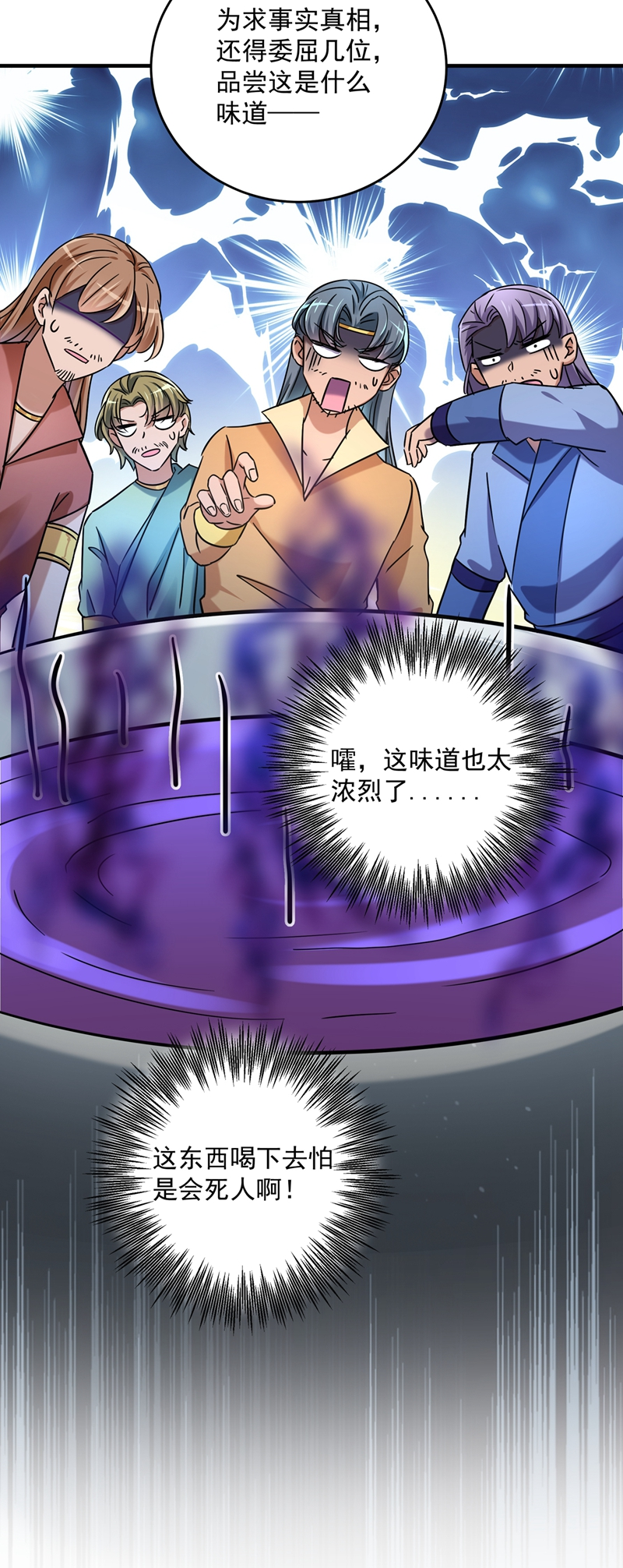 第267话 霸气护夫涵上线！8