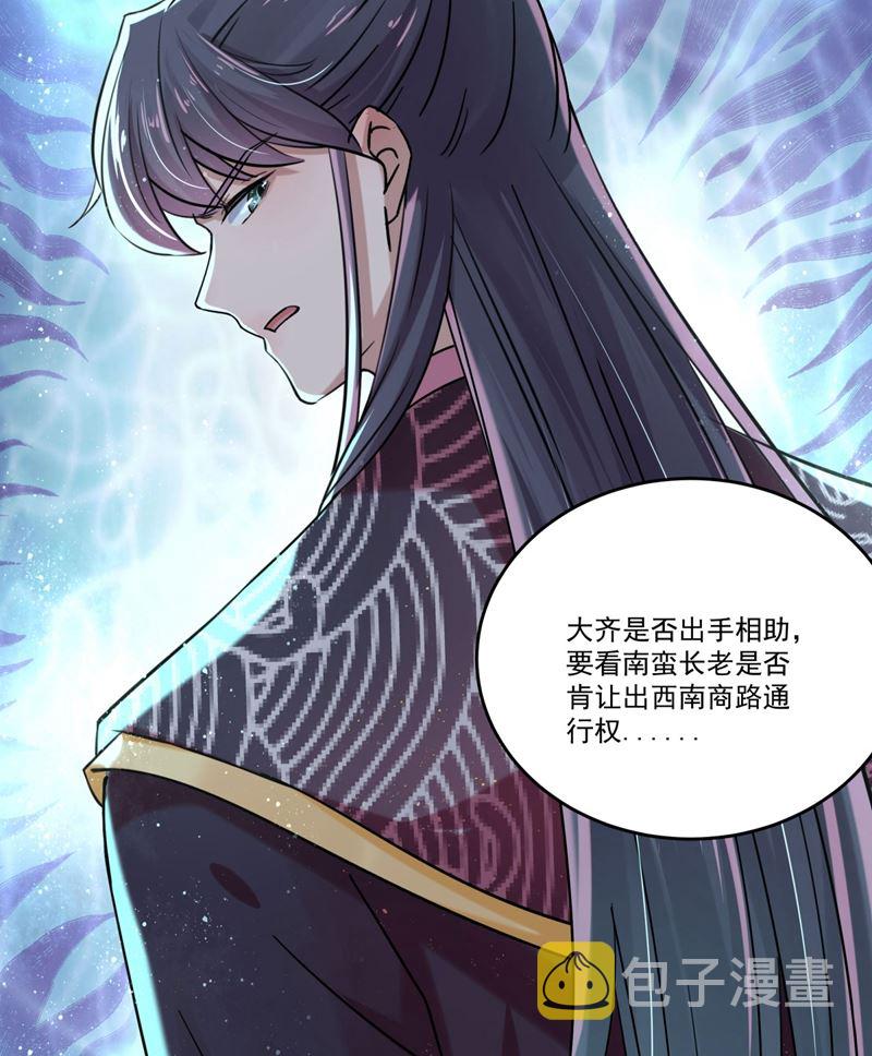 蛊惑人心的琴声32