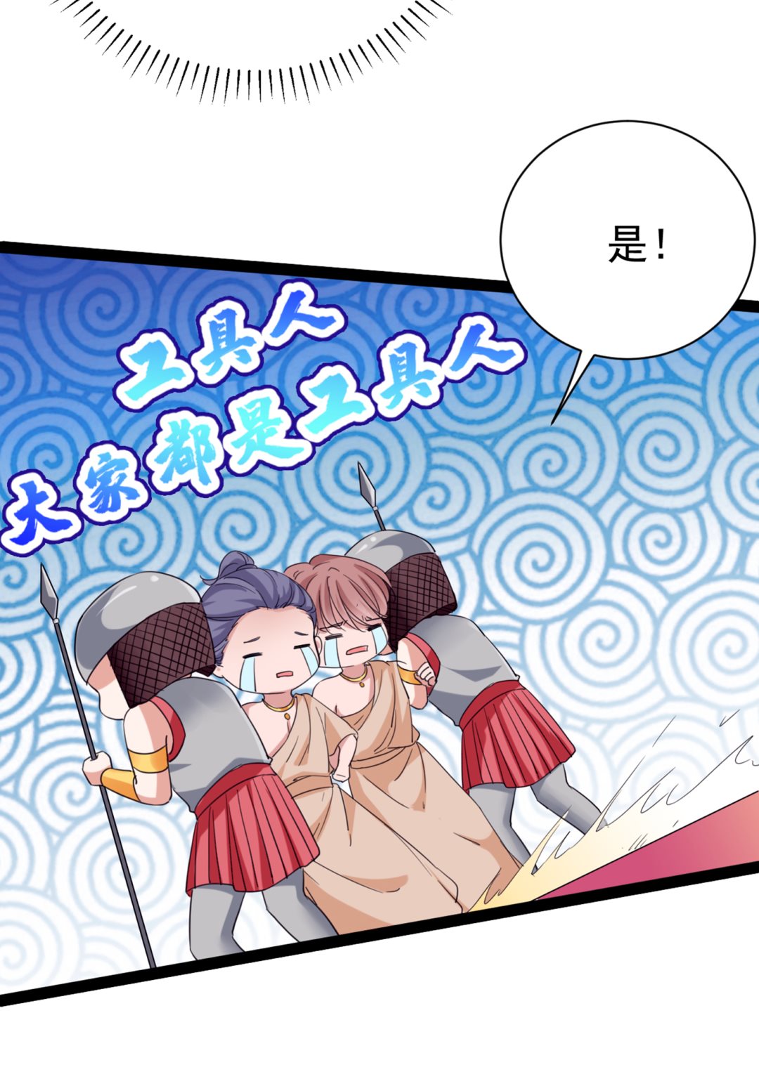 第296话 活着就是对你的惩罚16