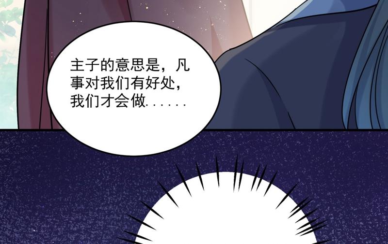 第263话 情敌相见，分外眼红26