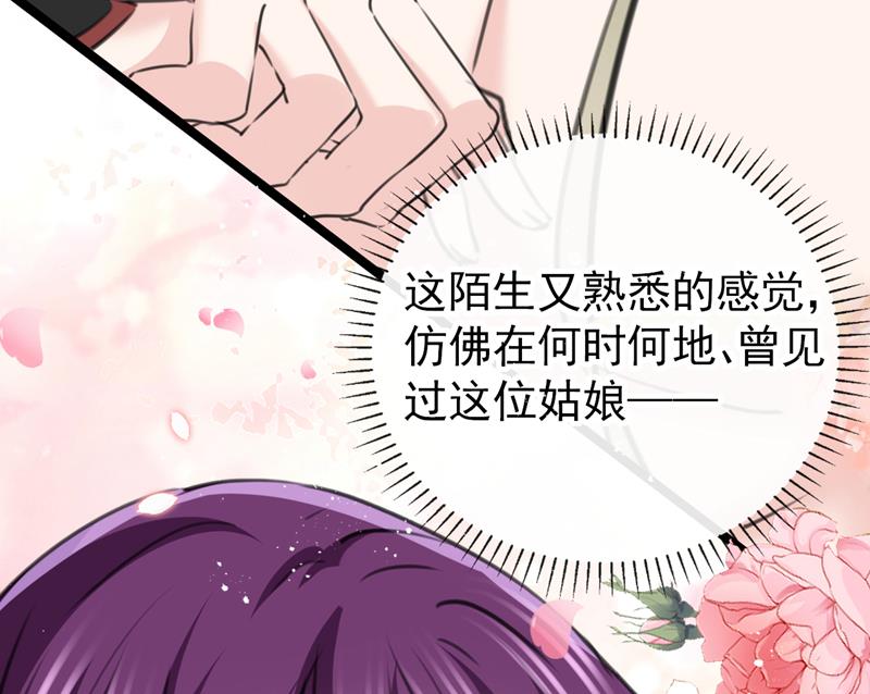 沈秋番外：辽金奇遇36