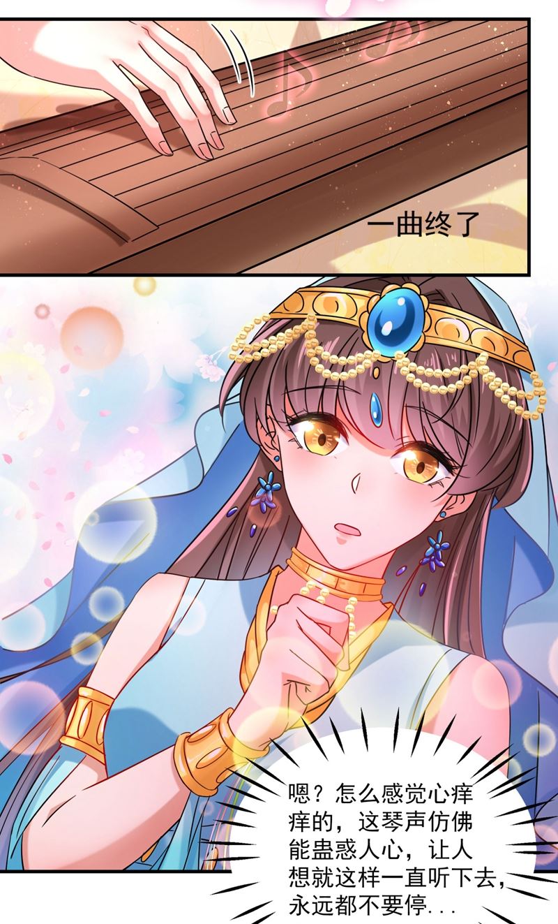 第263话 情敌相见，分外眼红59