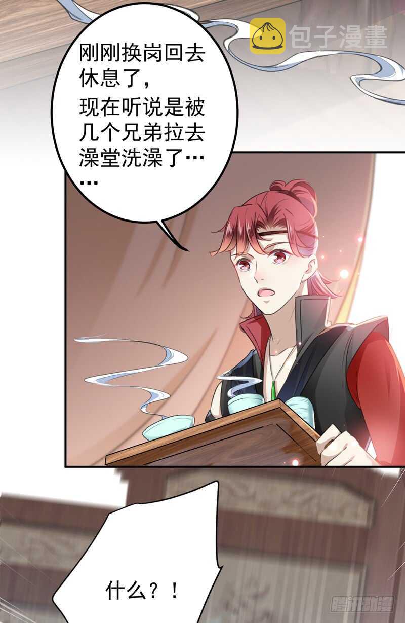 第221话 为你贺寿的小金鱼31