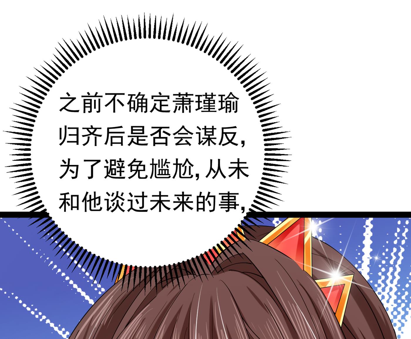 第297话 让公主怀上我的孩子40