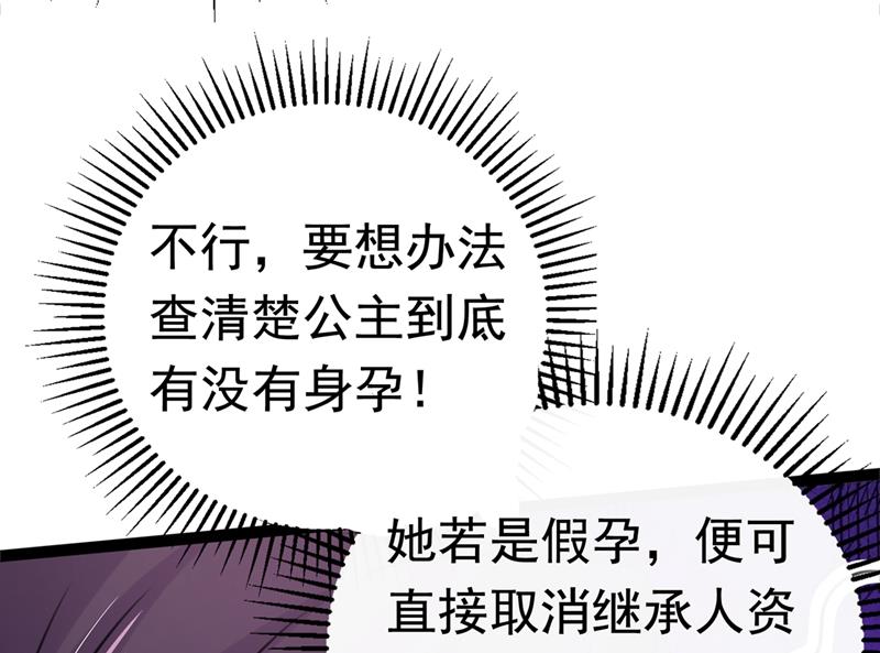 国师的秘密法宝61