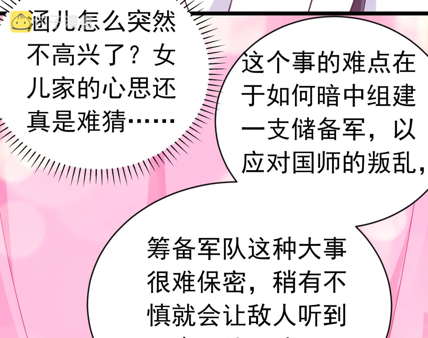 第292话 带你去我的秘密基地15