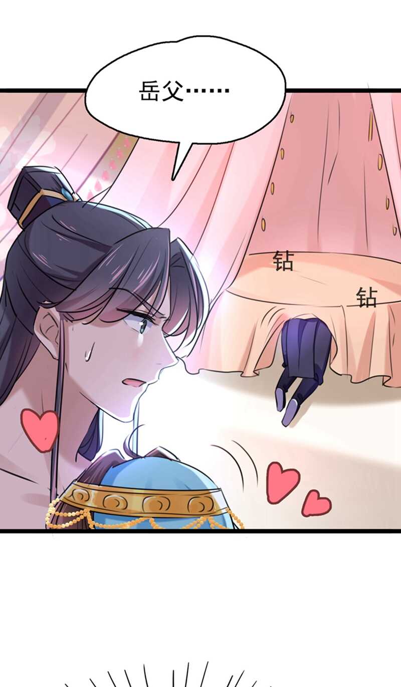 第237话 抓到你了！18