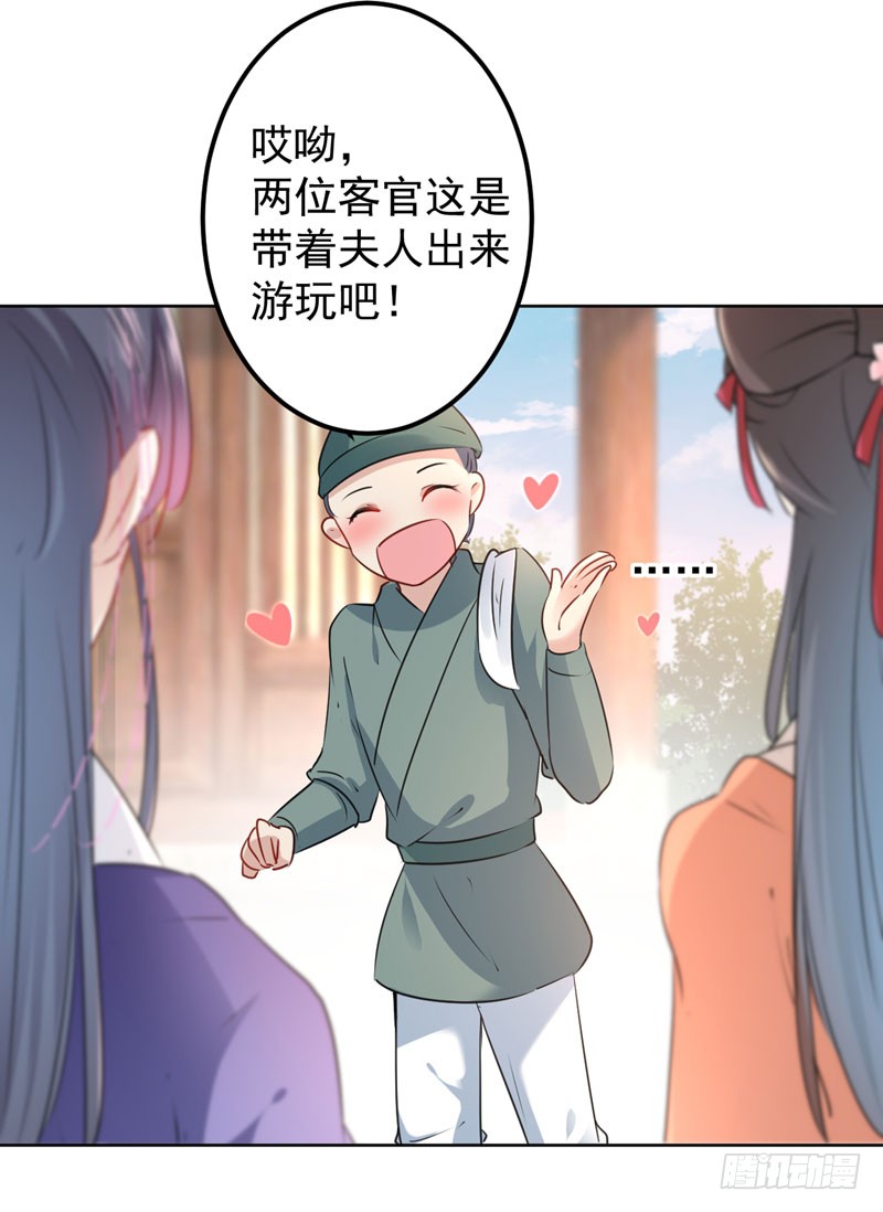 69 你很在乎萧瑾瑜？12