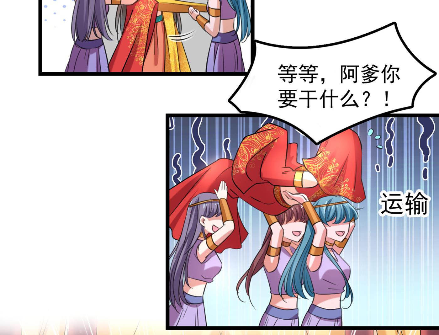 你竟敢占我便宜！5