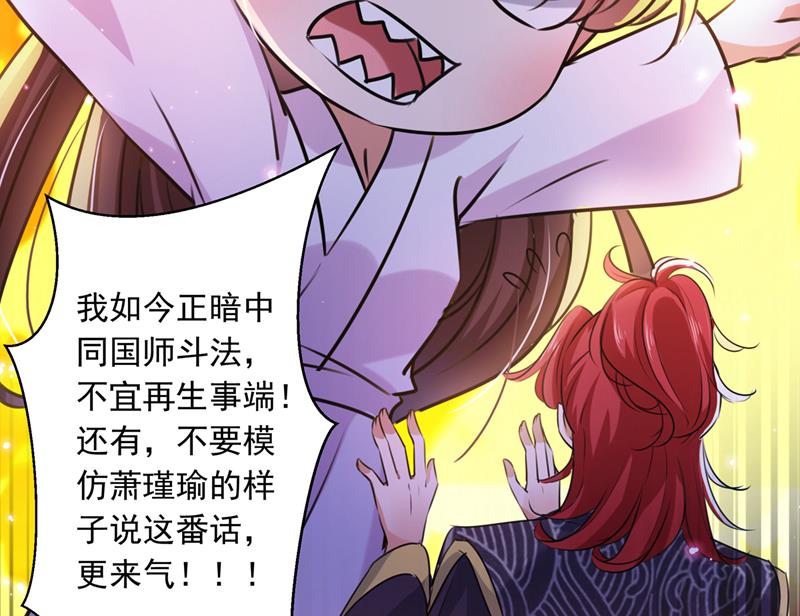 两个萧瑾瑜？！68
