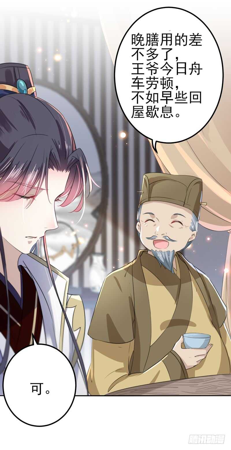 第171话 贴身伺候？12