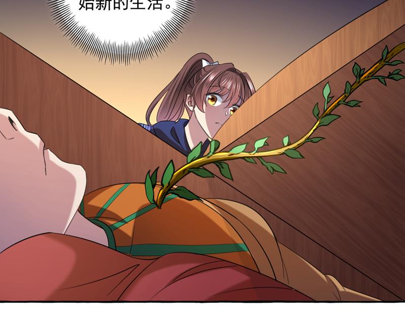 萧瑾瑜，我原谅你了18