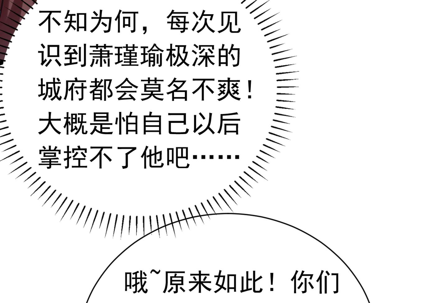 第292话 带你去我的秘密基地11