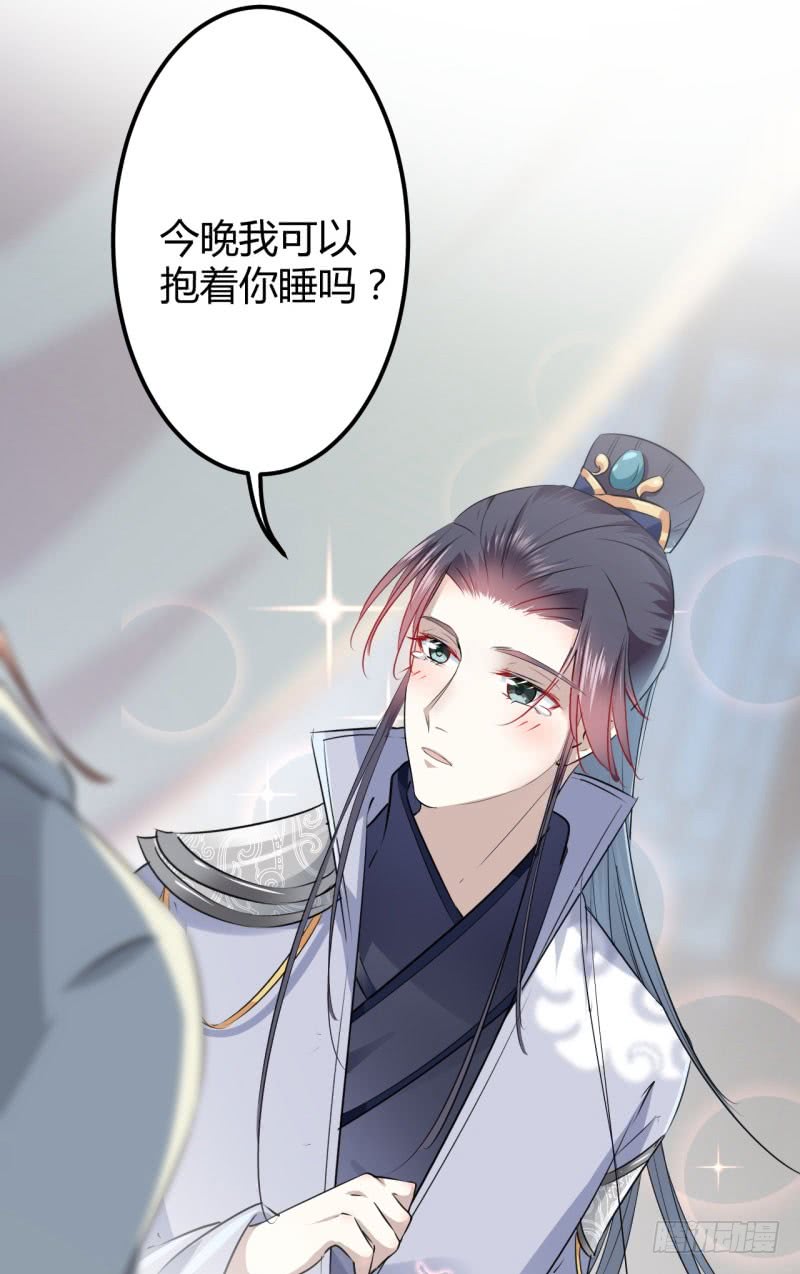 51 娘子抱我睡！11