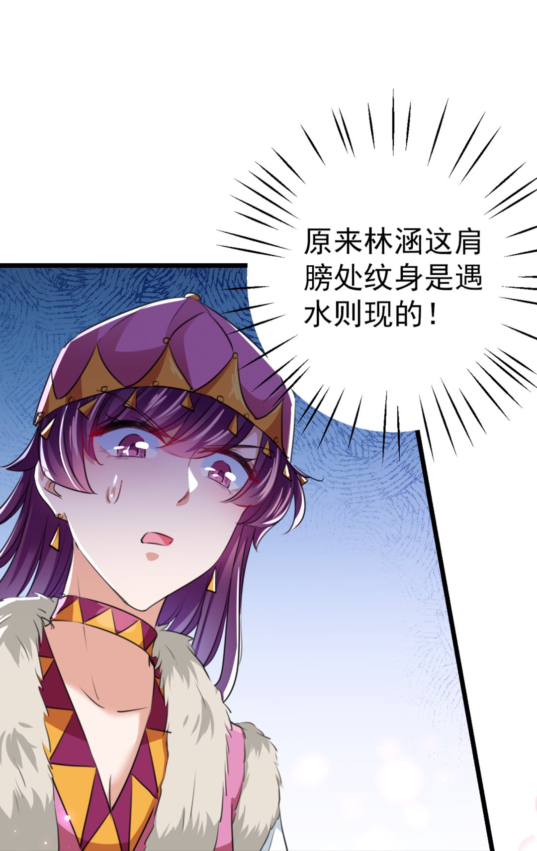第277话 你喜欢沈秋吧？3