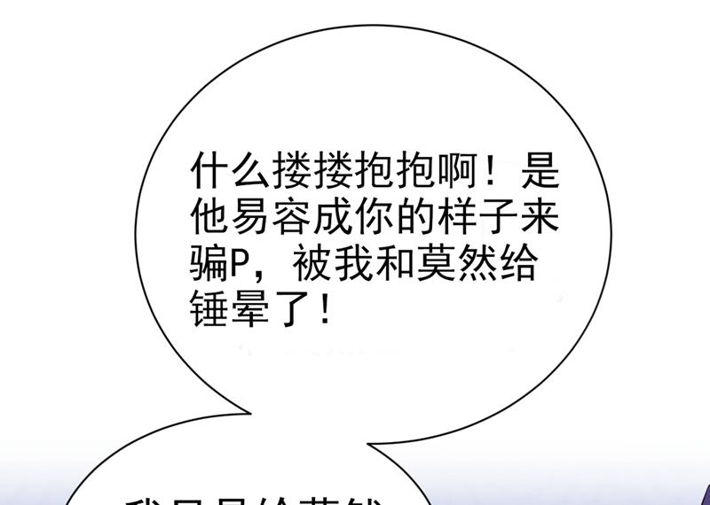 出现第三个萧瑾瑜！55