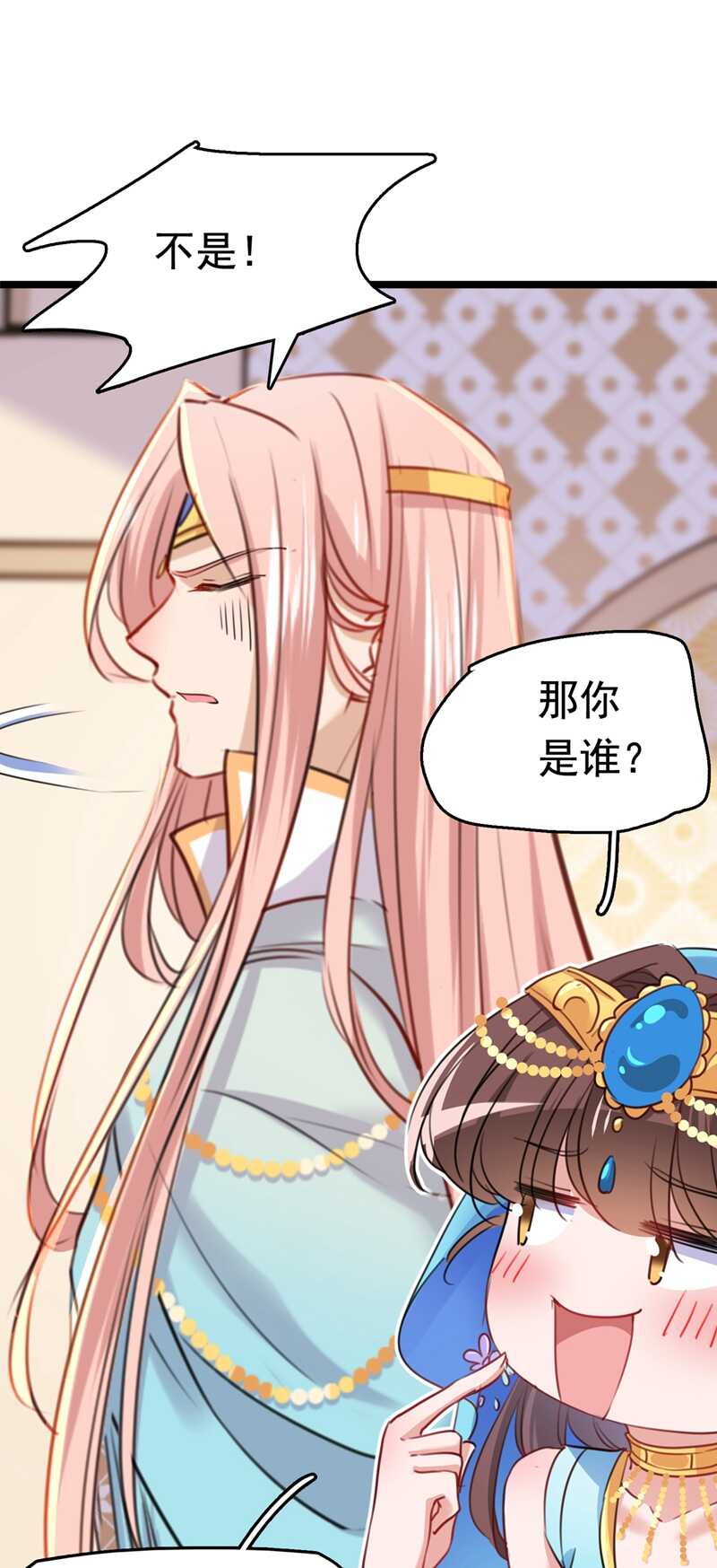 第225话 你是…国师她爹？！18