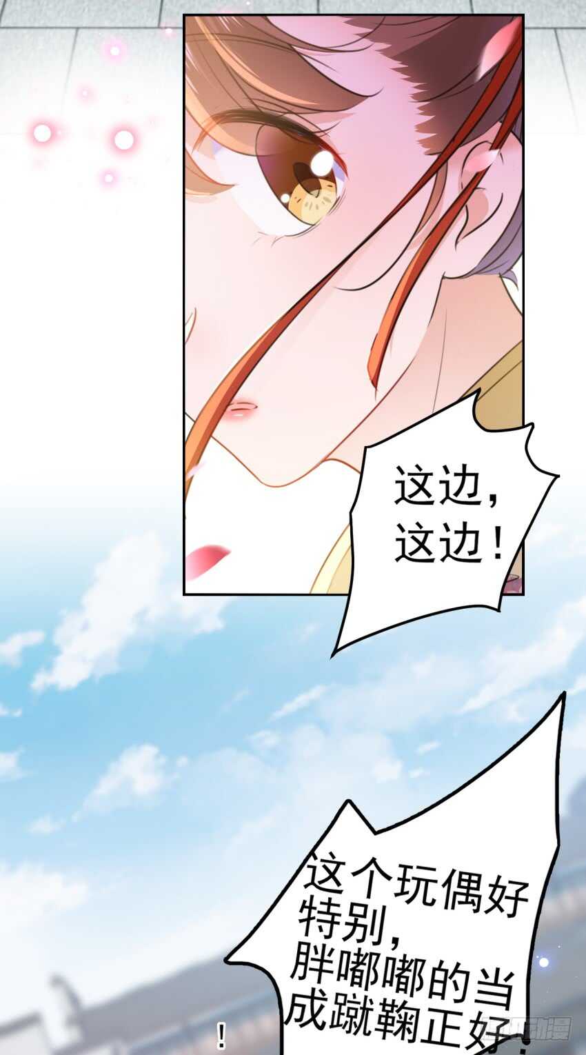 第162话 不舍得把我给别人？35