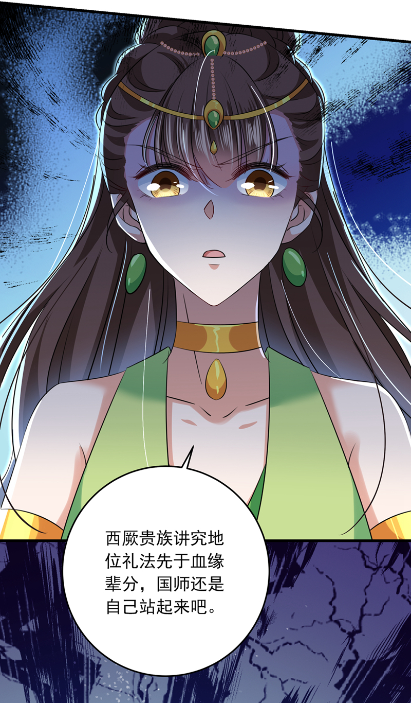 第279话 你自己爬起来！19