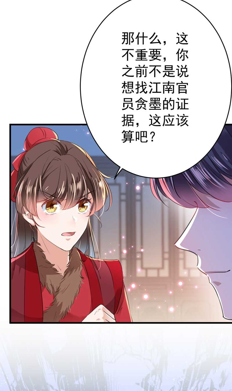 第190话 还有意外收获？28