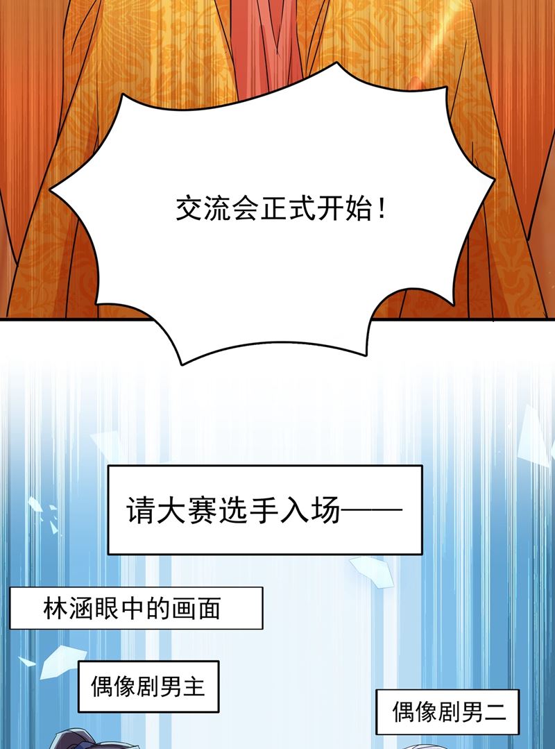 情敌相见，分外眼红！7