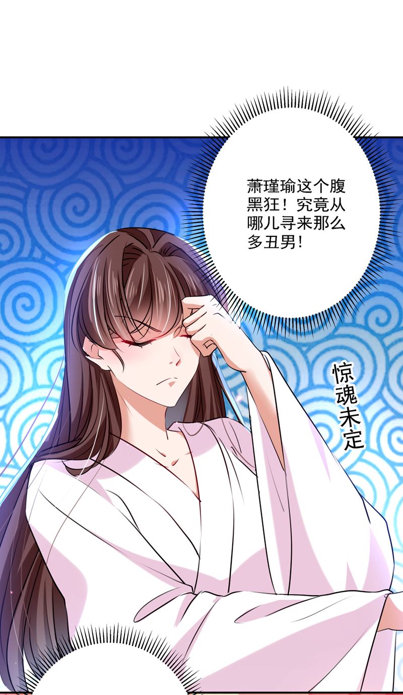 你想玩男人？59