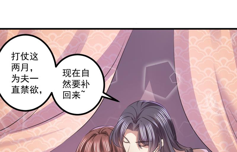 完结：许你安稳盛世30