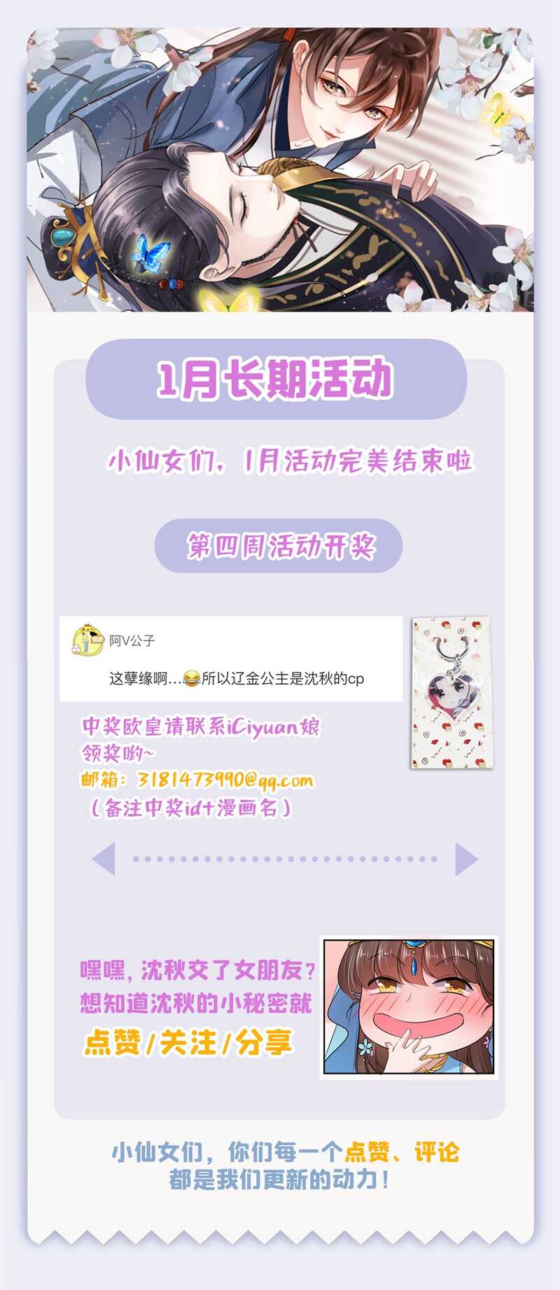 第254话 沈秋别走！36