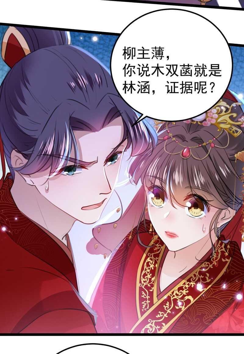 第208话 她岂是你能碰的！13