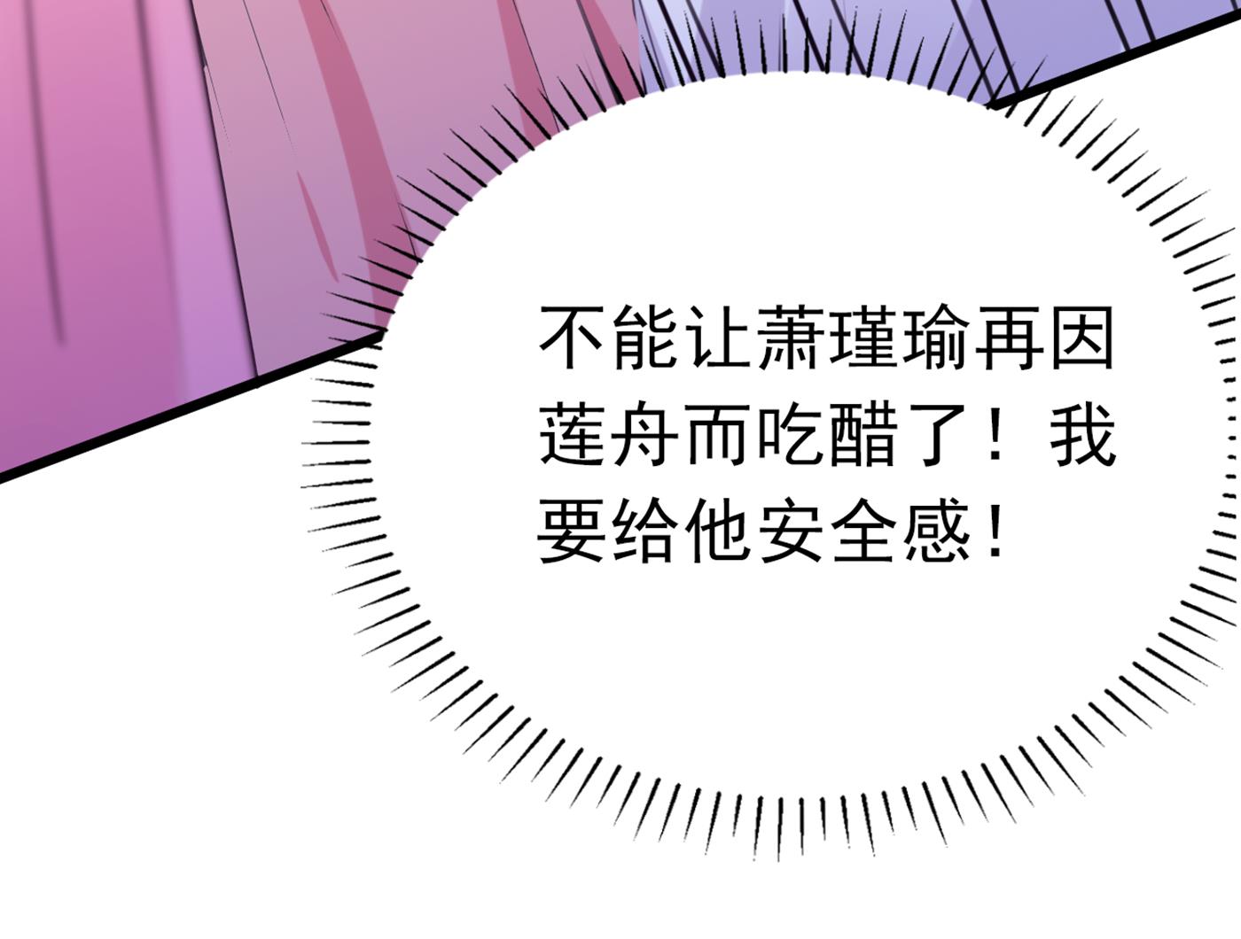 第292话 带你去我的秘密基地86