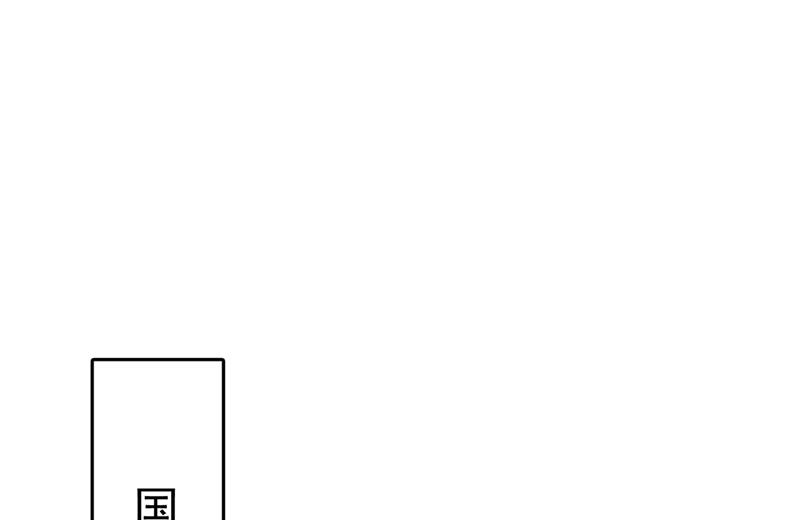 国师的秘密法宝44