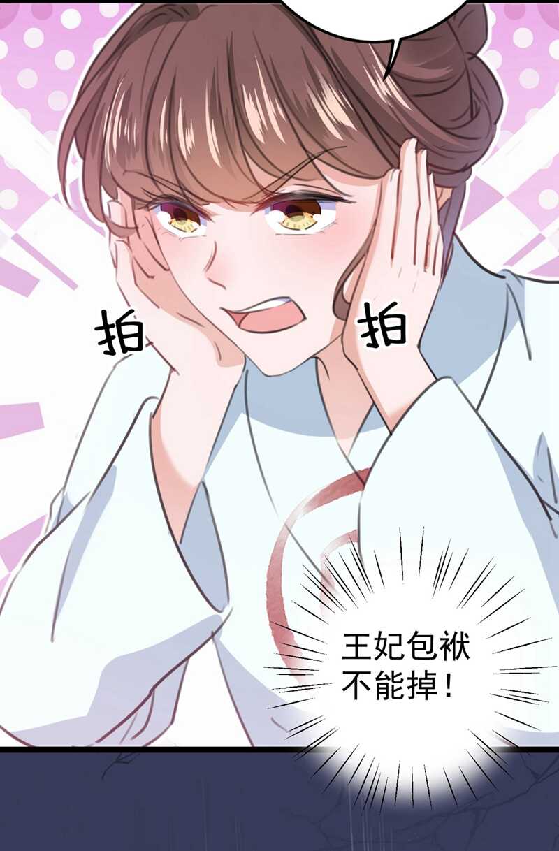 第210话 做天牢里最靓的仔！13