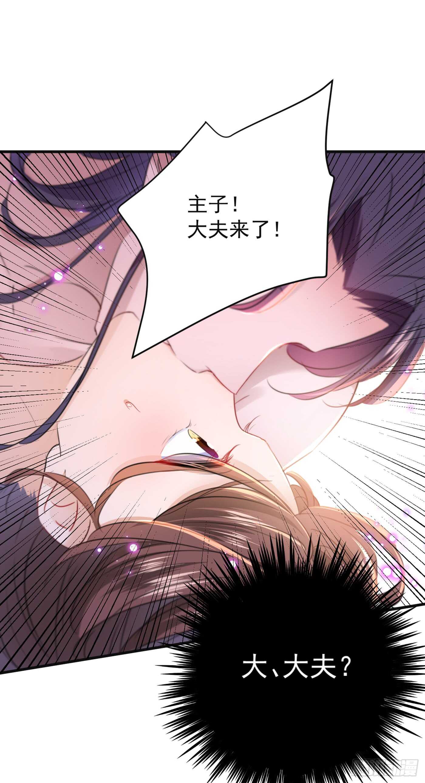 第177话 难道我是女流氓？11