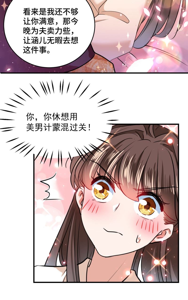 我不值得你信任吗？56
