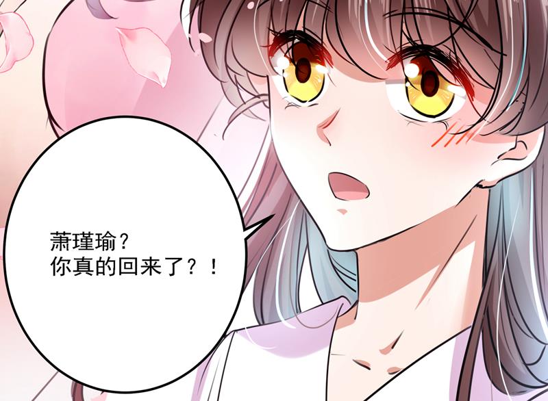 出现第三个萧瑾瑜！28