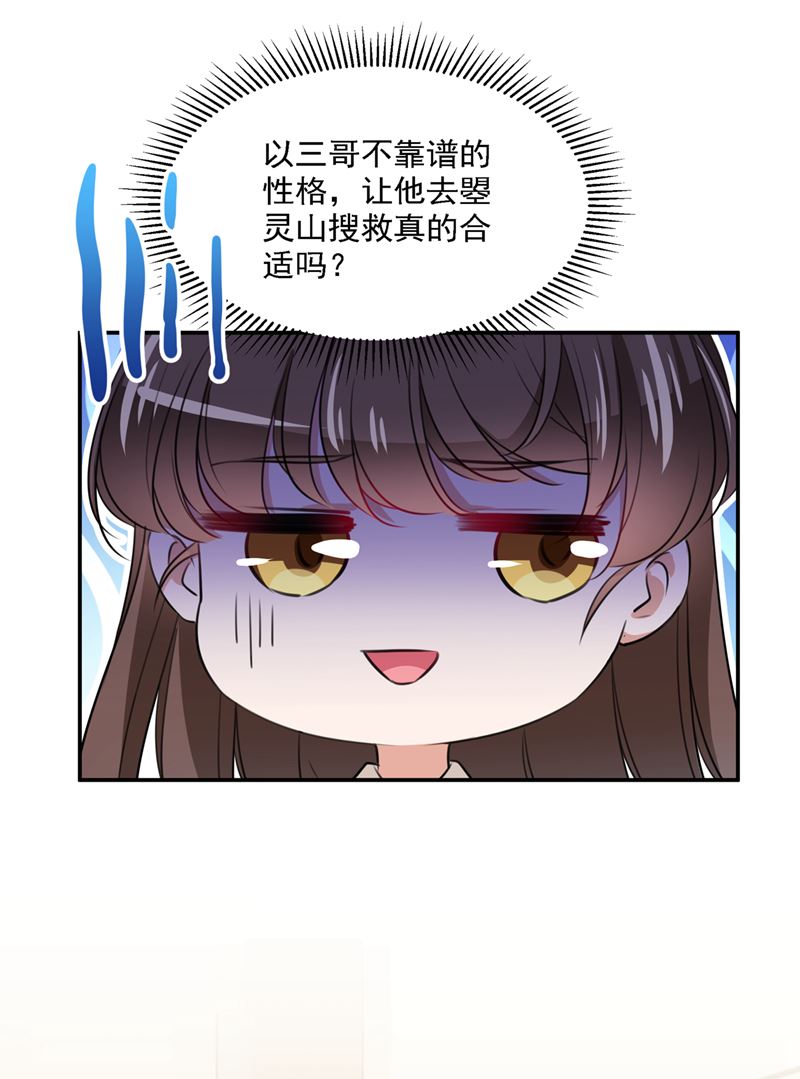 涵妹有磨镜之癖？！52