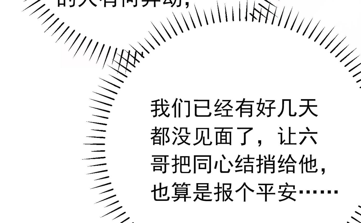 萧瑾瑜会当皇帝？85