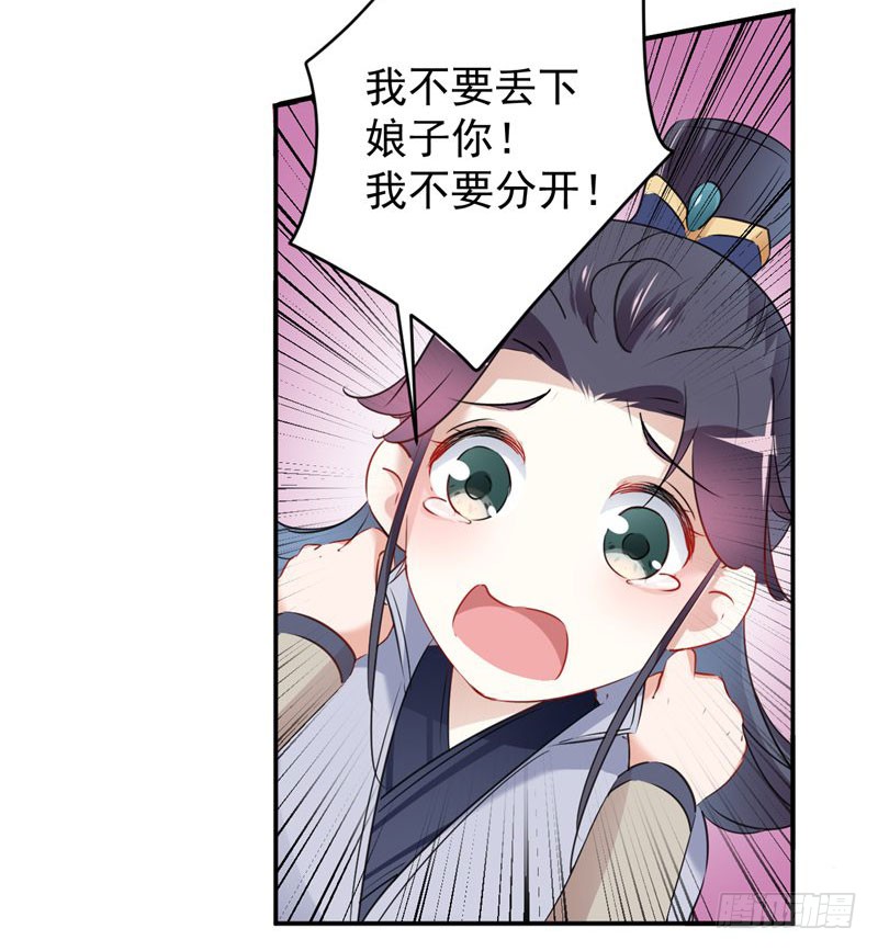 81 娘子，我好想你~！38