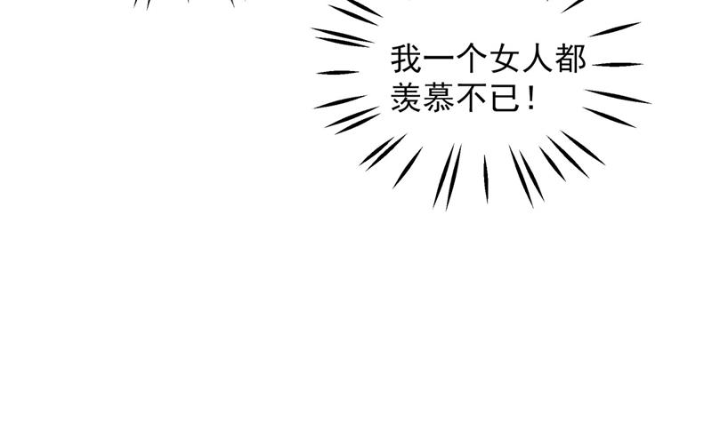 第263话 情敌相见，分外眼红66