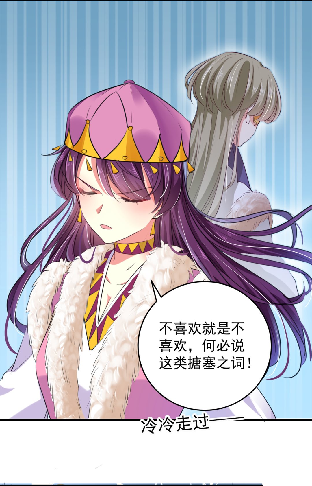 你得对她负责！28